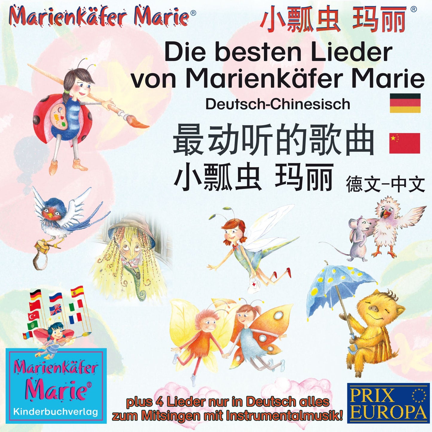 Die besten Kinderlieder von Marienkäfer Marie und ihren Freunden. Deutsch-Chinesisch.: zweisprachige Kinderlieder mit zusätzlicher Instrumentalmusik zum Mitsingen / bilingual child songs, with instrumental music, to sing along