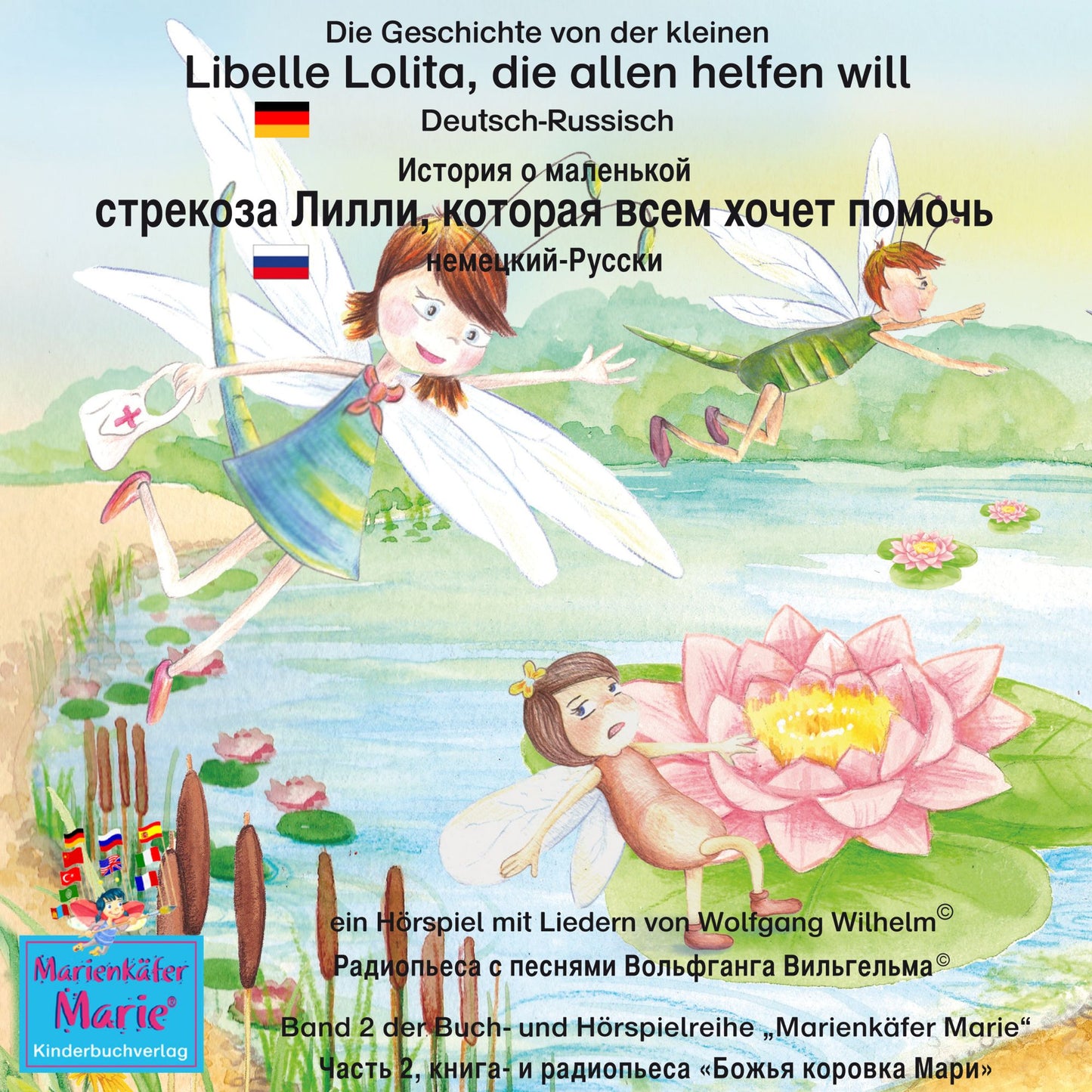 Die Geschichte von der kleinen Libelle Lolita, die allen helfen will. Deutsch-Russisch / ??????? ? ????????? ???????? ????? ??????? ???? ????? ??????. ????????-??????.: Band 2 der Buch- und Hörspielreihe "Marienkäfer Marie" Deutsch-Russisch. / ????? 2, ??
