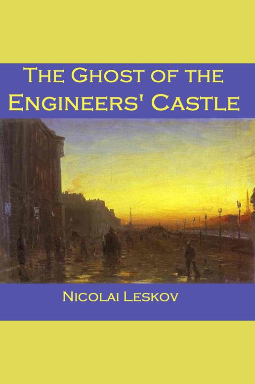 The Ghost of the Engineers' Castle