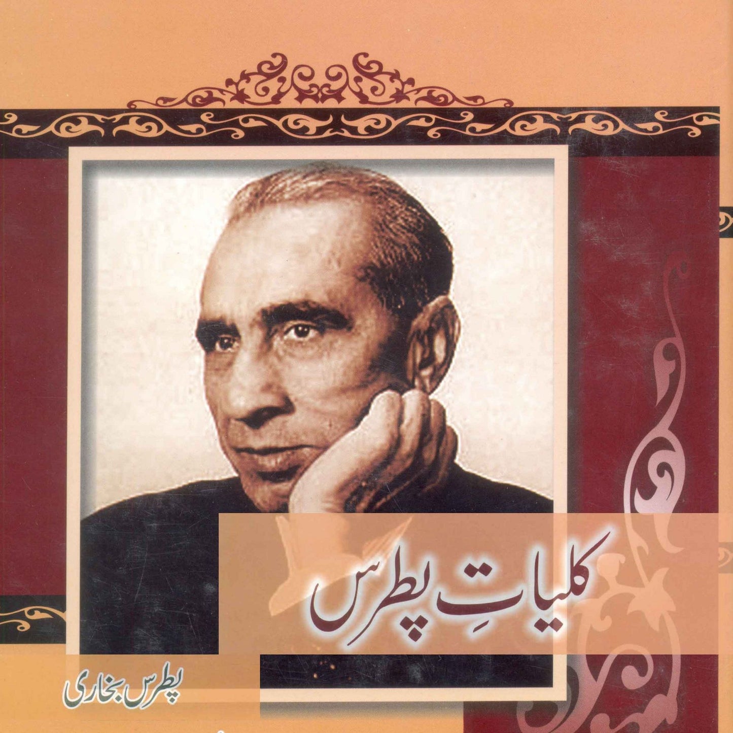 Patras Kay Mazameen
