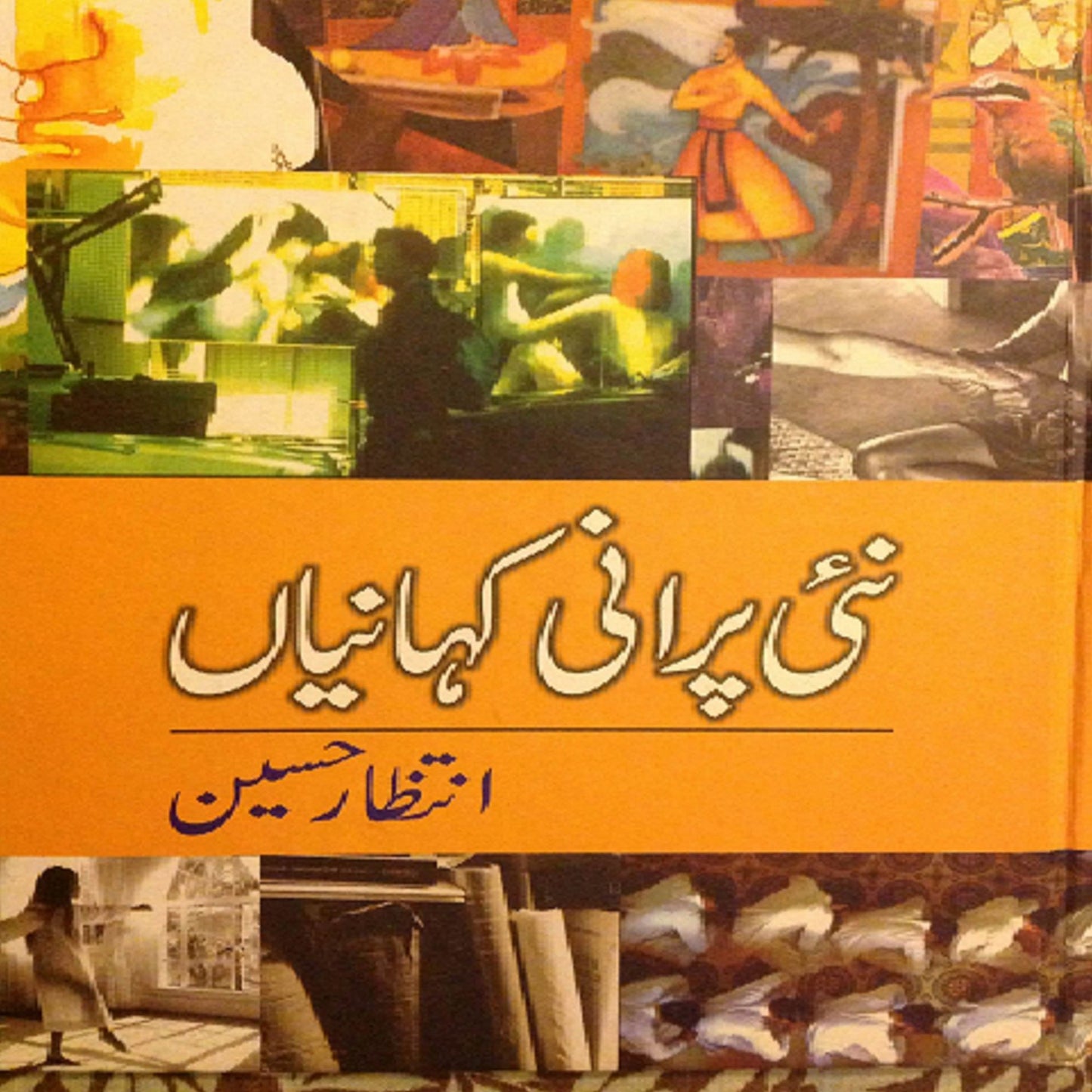 Nai Purani Kahanian