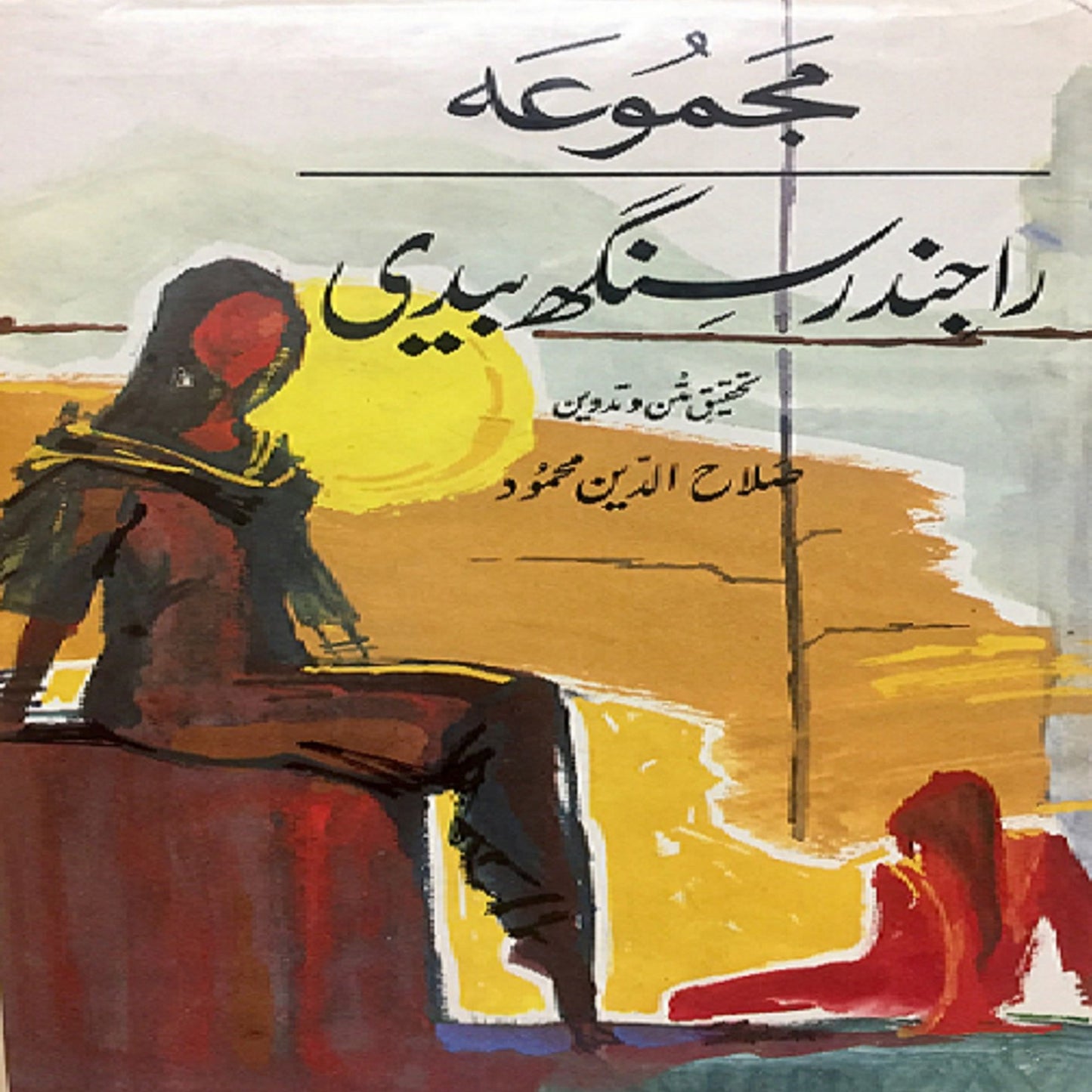 Rajinder Singh Bedi Kay Muntakhib Afsanay