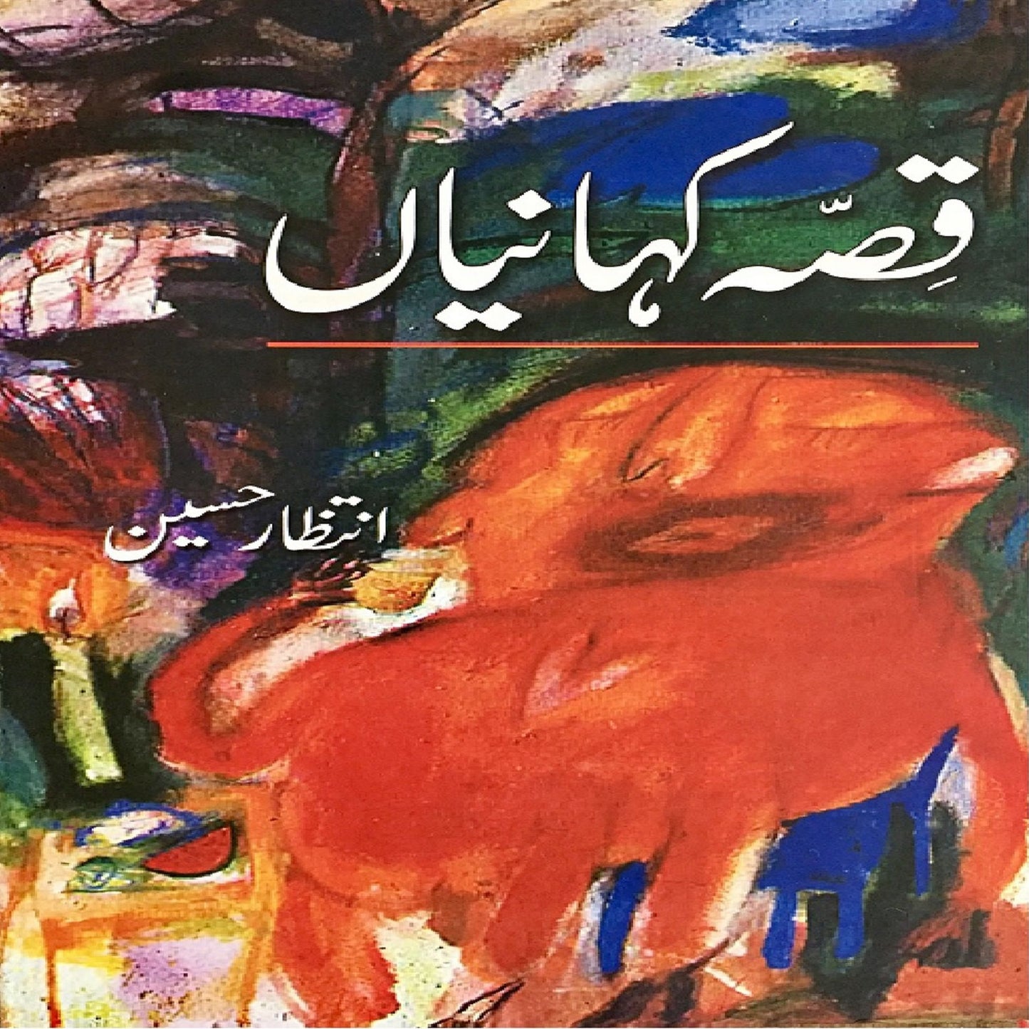A Selection from 'Qissa Kahanian'