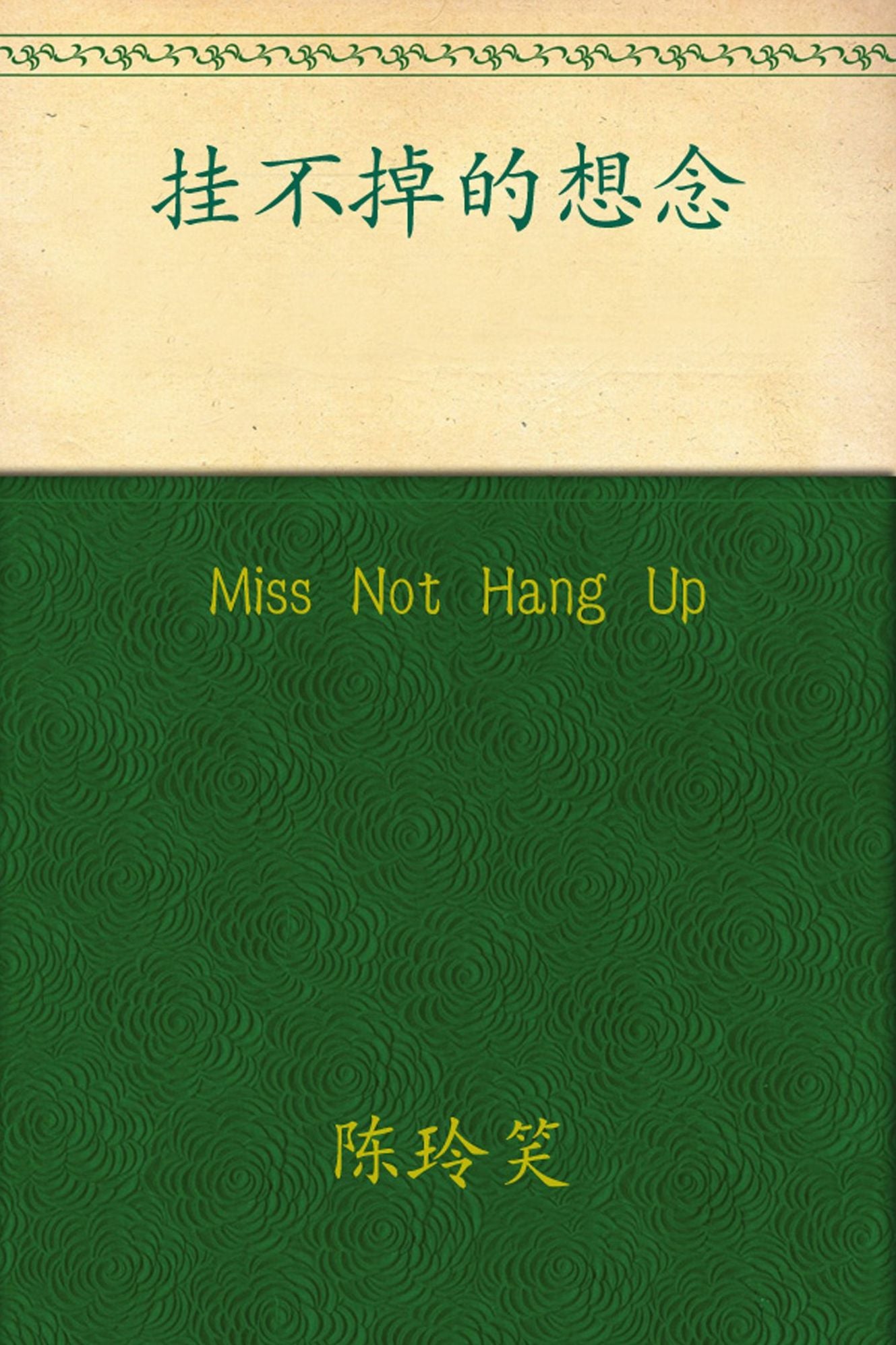 Miss Not Hang Up