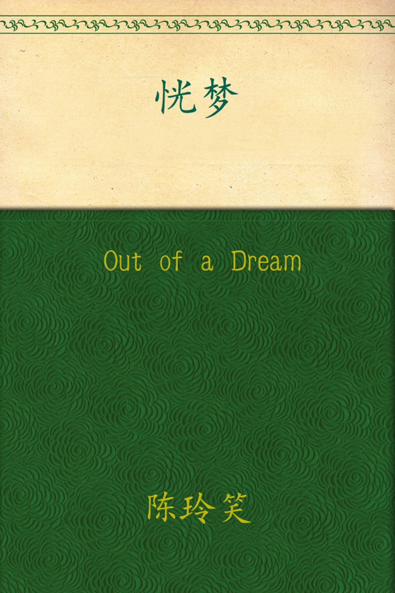 Out of a Dream