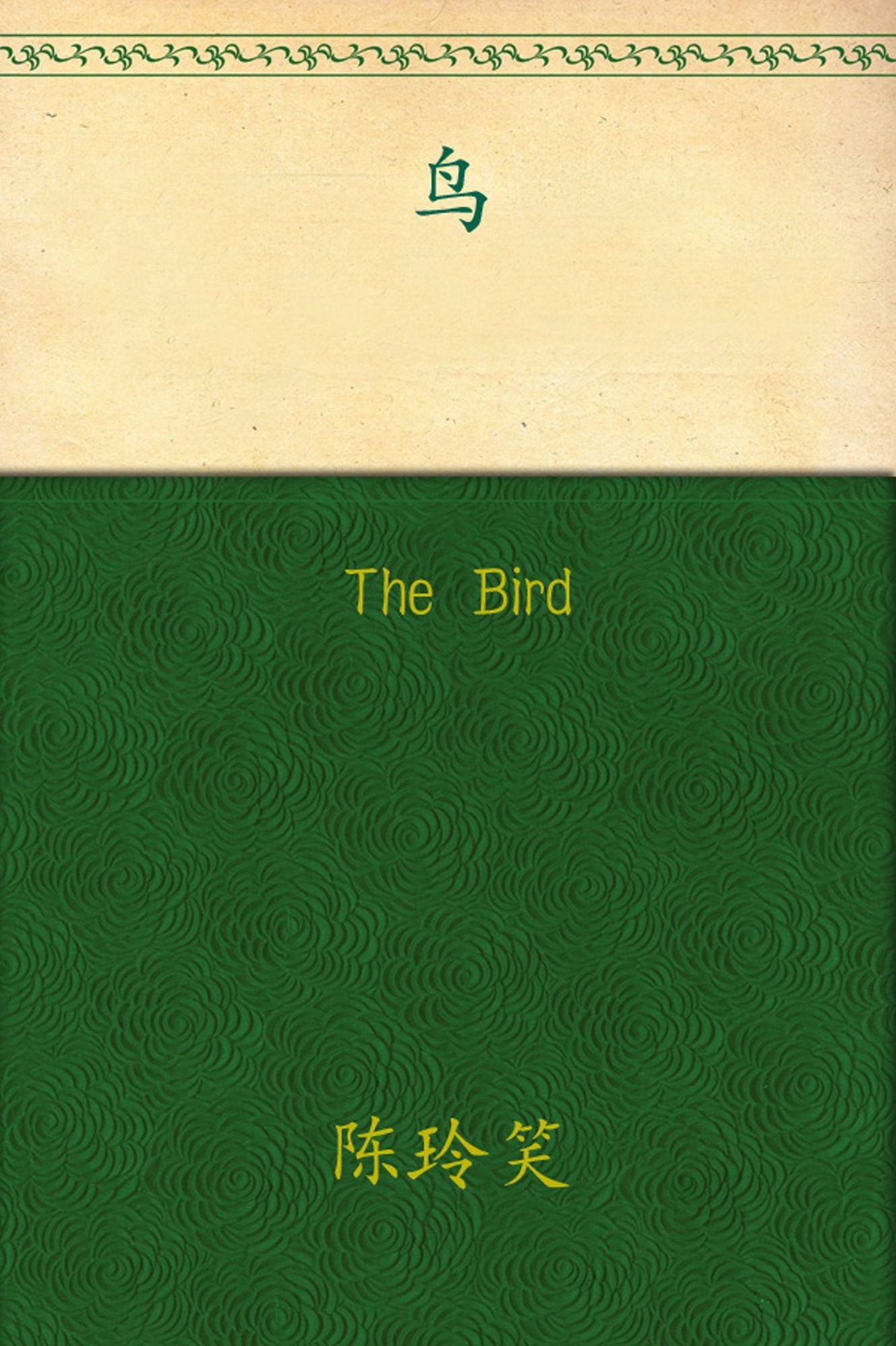 The Bird