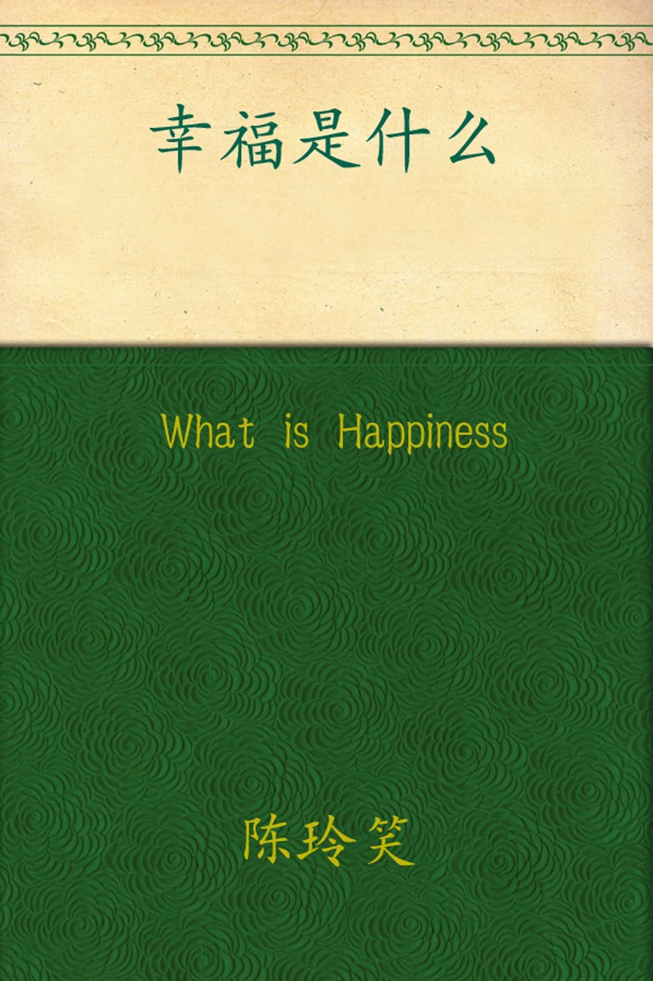 What is Happiness