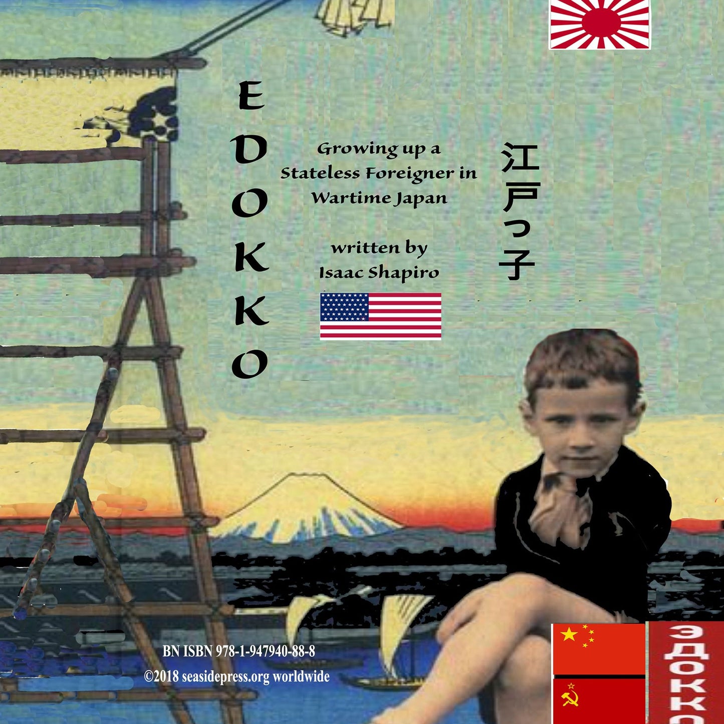 Edokko: Growing up a Stateless Foreigner in Wartime Japan