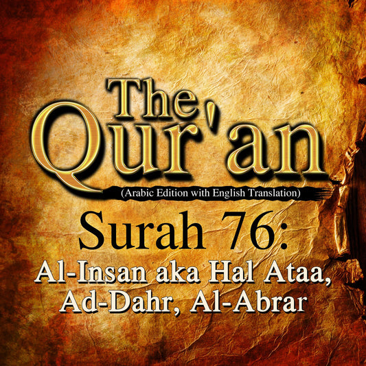 The Qur'an: Surah 76 : Al-Insan, aka Hal Ataa, Ad-Dahr, Al-Abrar