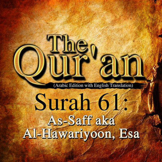 The Qur'an: Surah 61 : As-Saff aka Al-Hawariyoon, Esa