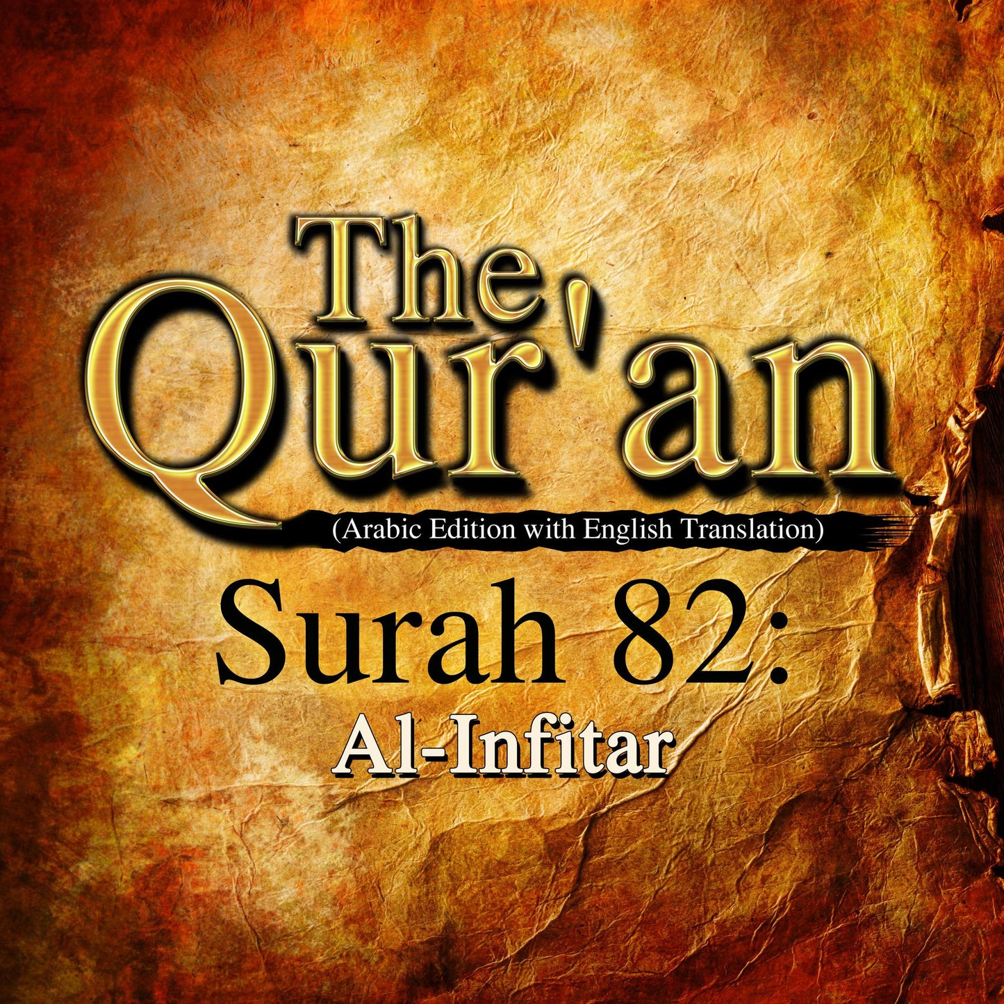 The Qur'an: Surah 82 : Al-Infitar