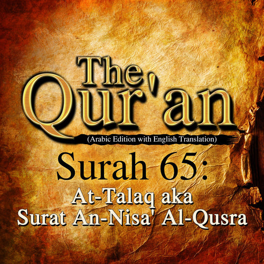 The Qur'an: Surah 65 : At-Talaq, aka Surat An-Nisa' Al-Qusra