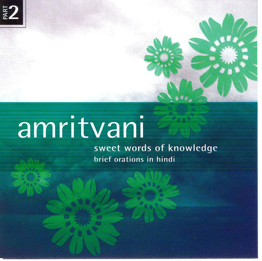 Amritvani (Sweet Words of Knowledge), Volume 3 : Brief Orations in Hindi