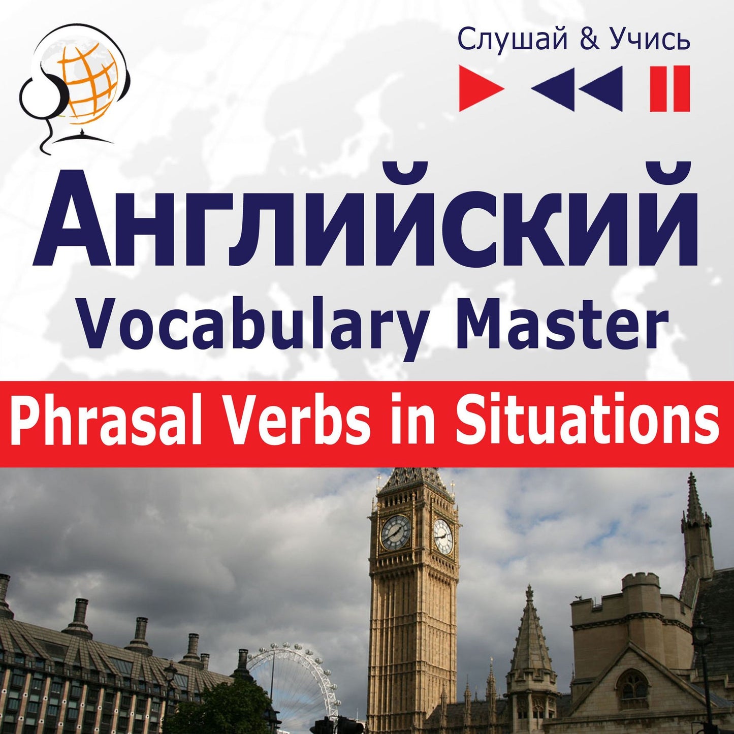 ¿¿¿¿¿¿¿¿¿¿. Vocabulary Master