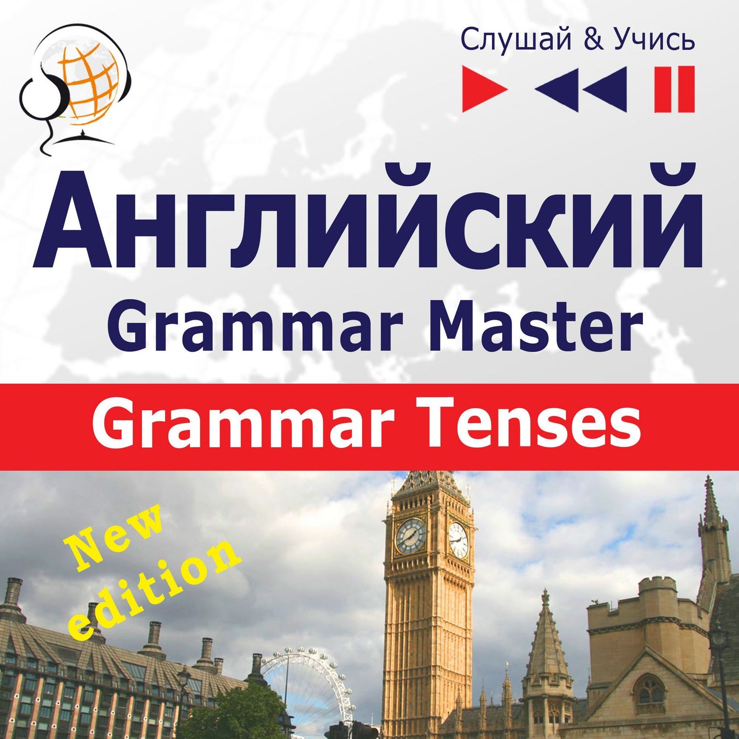 ¿¿¿¿¿¿¿¿¿¿ ¿¿¿¿ - Grammar Master v1: A Month in Brighton - New Edition (16 ¿¿¿¿¿¿¿¿¿¿¿¿ ¿¿¿¿¿¿¿ ¿¿ ¿¿¿¿¿¿ B1 - ¿¿¿¿¿¿ & ¿¿¿¿¿)