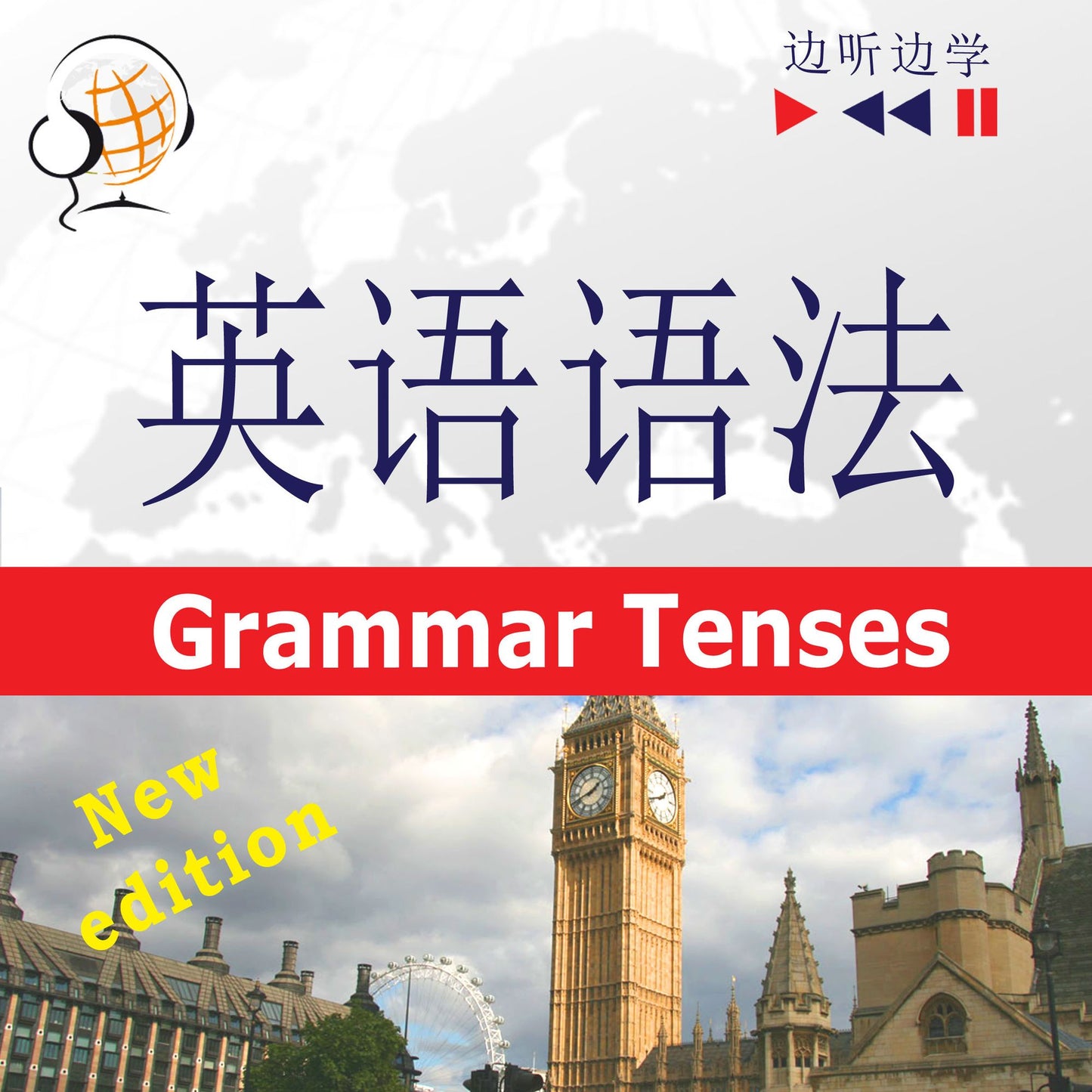 ¿¿¿¿ ¿¿¿¿¿-¿¿¿¿¿¿B1-C1¿: Grammar Tenses ¿ New Edition (¿¿¿¿¿¿¿ ¿¿¿¿¿¿¿ / ¿¿¿¿¿¿¿¿¿¿¿: B1-C1 ¿ ¿¿¿¿¿¿ & ¿¿¿¿¿)