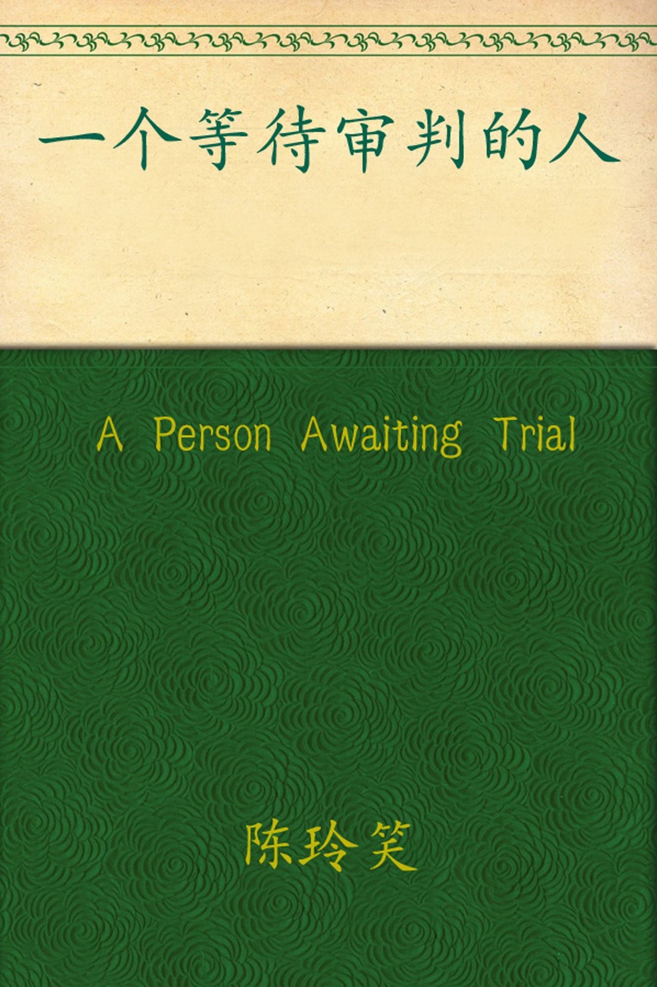 A Person Awaiting Trial