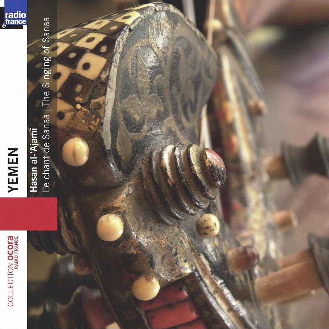 Yemen: Le Chant De Sanaa (The Singing Of Sanaa)