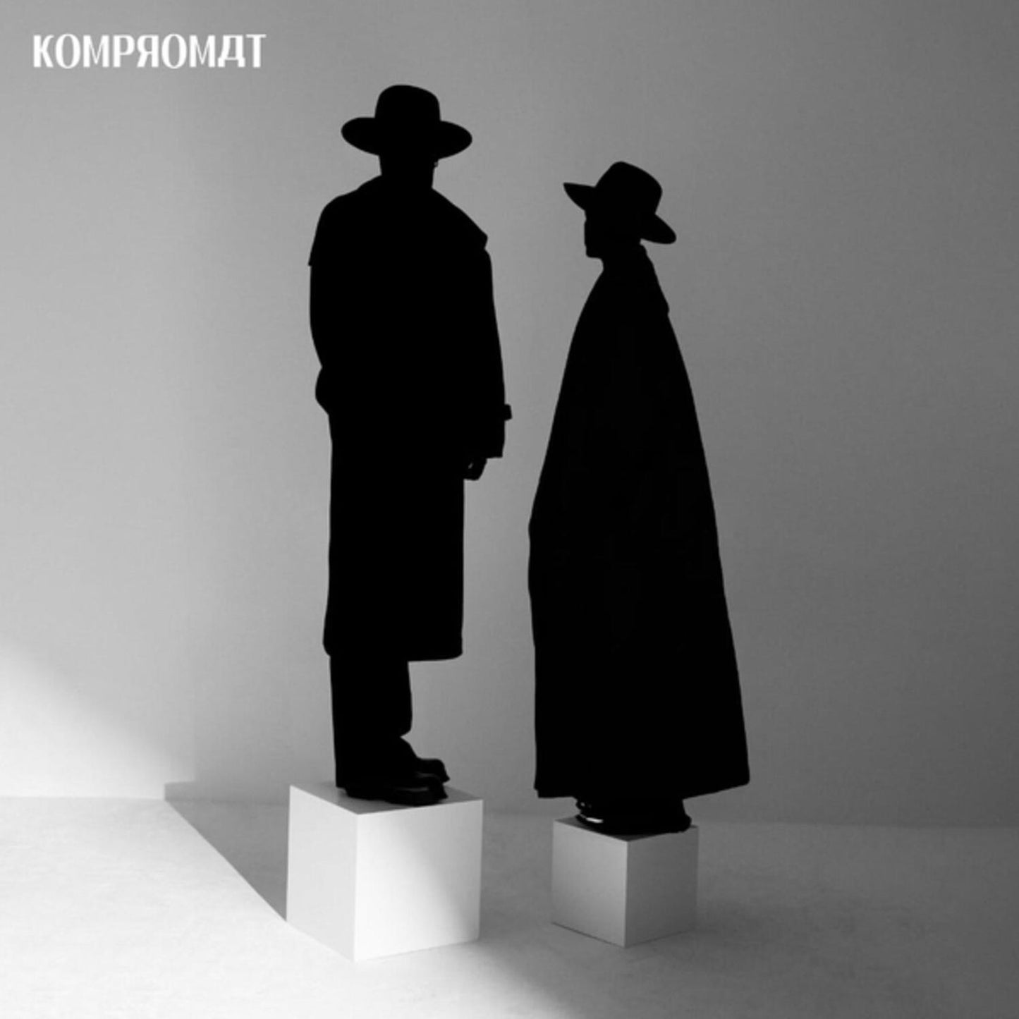 Playing / Praying (Kompromat)