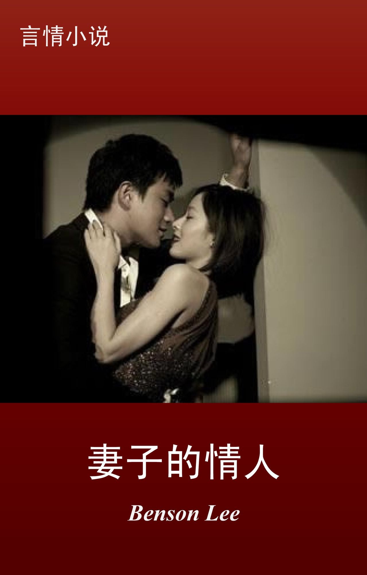 qi zi de qing ren huang se xiao shuo se qing xiao shuo yinqi ji qing cheng ren xiao shuo