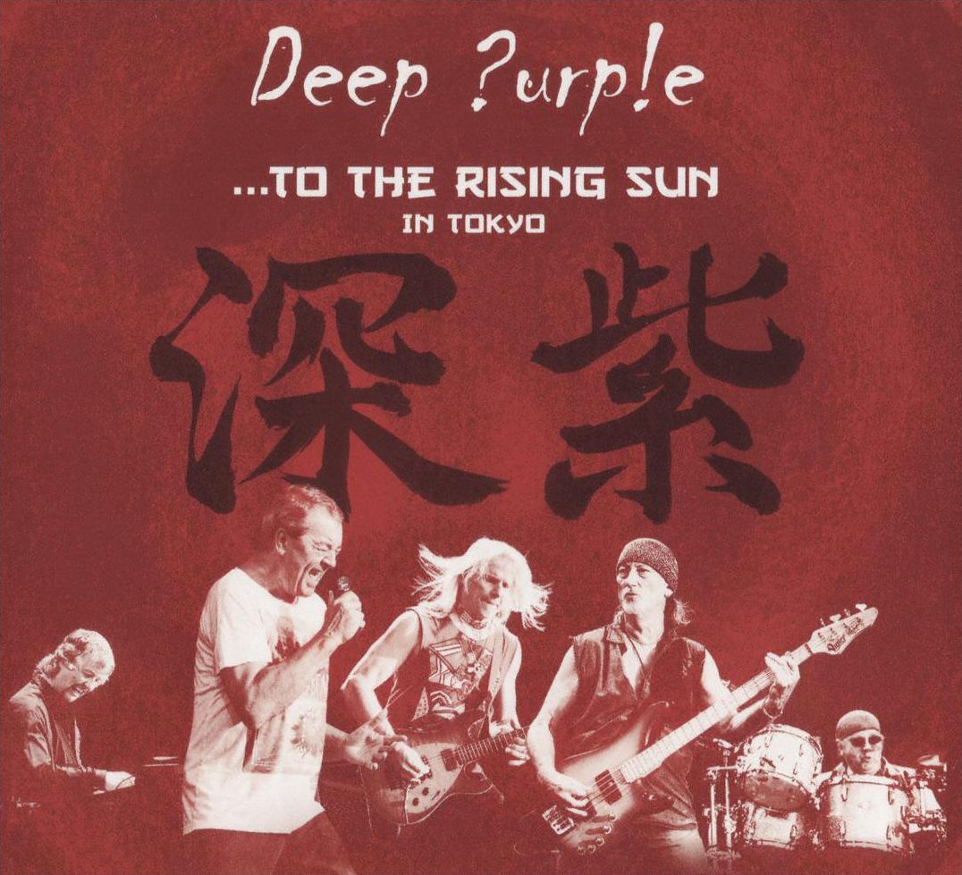 To The Rising Sun: In Tokyo
