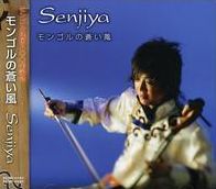 Mongol No Aoi Kaze: Senjiya