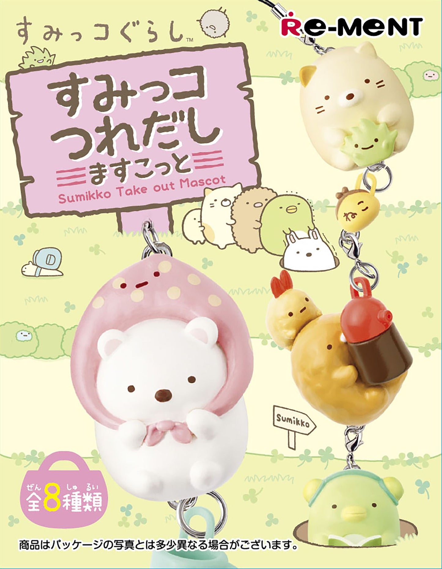 Sumikko Gurashi Rements