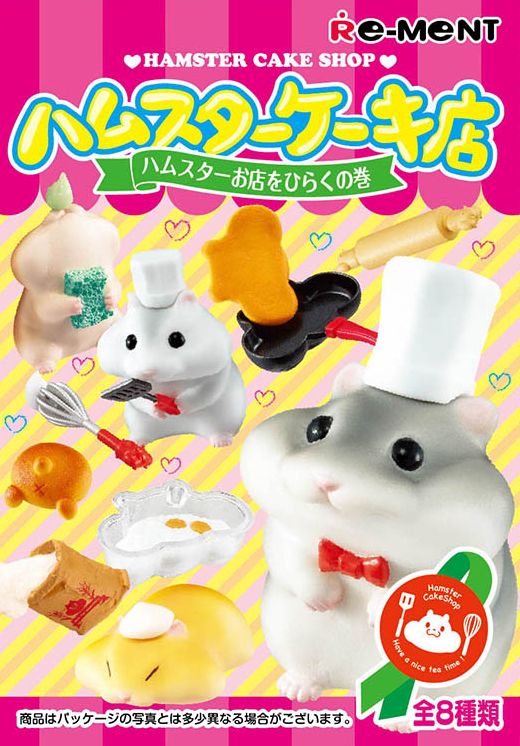 Hamster Cake Shop Rements