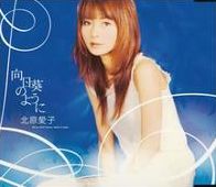 Himawari No Youni