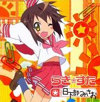Lucky Star, Vol. 13