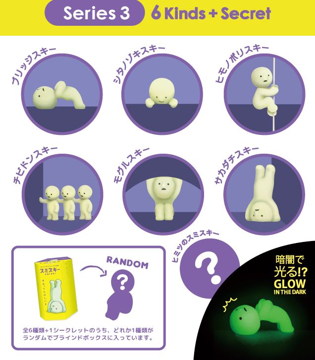 Smiski Mini Figures (1-pc pack) Series 3