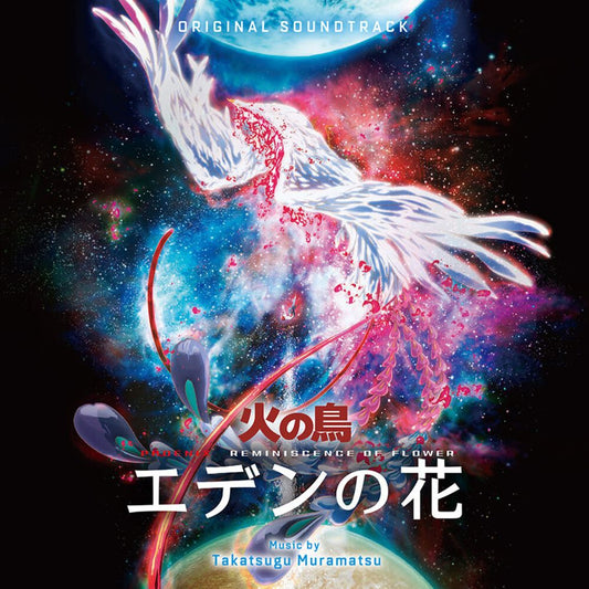 Phoenix: Reminiscence of Flower [Original Soundtrack]