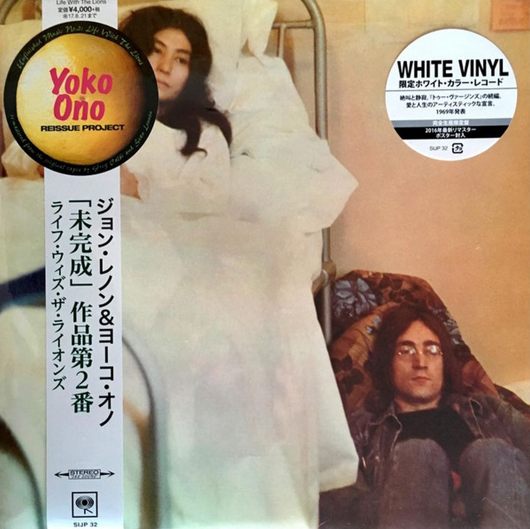 Unfinished Music No. 2: Life With The Lions