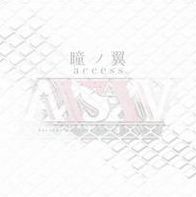 Hitomi No Tsubasa