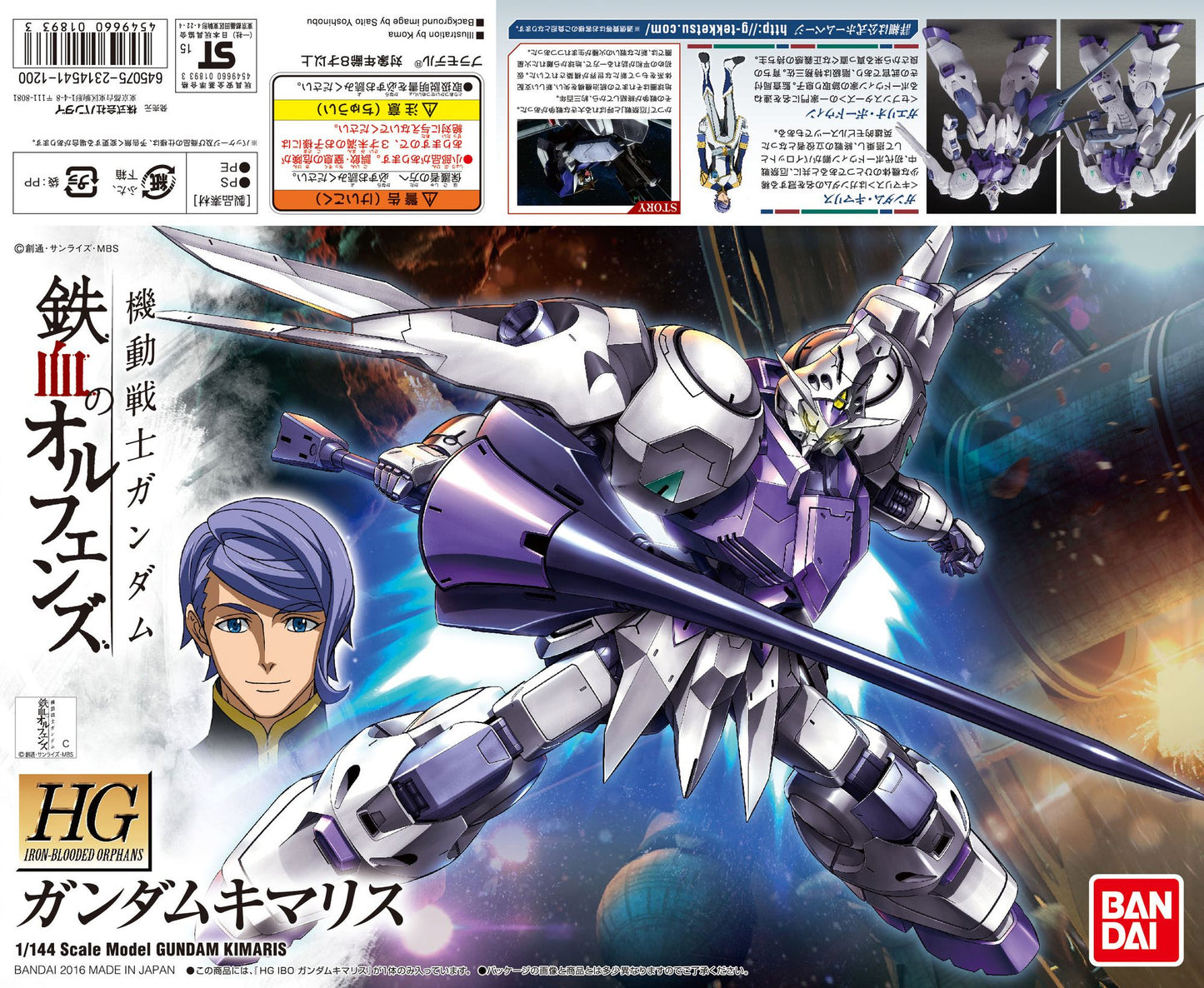 HG 1/144 Gundam Kimaris