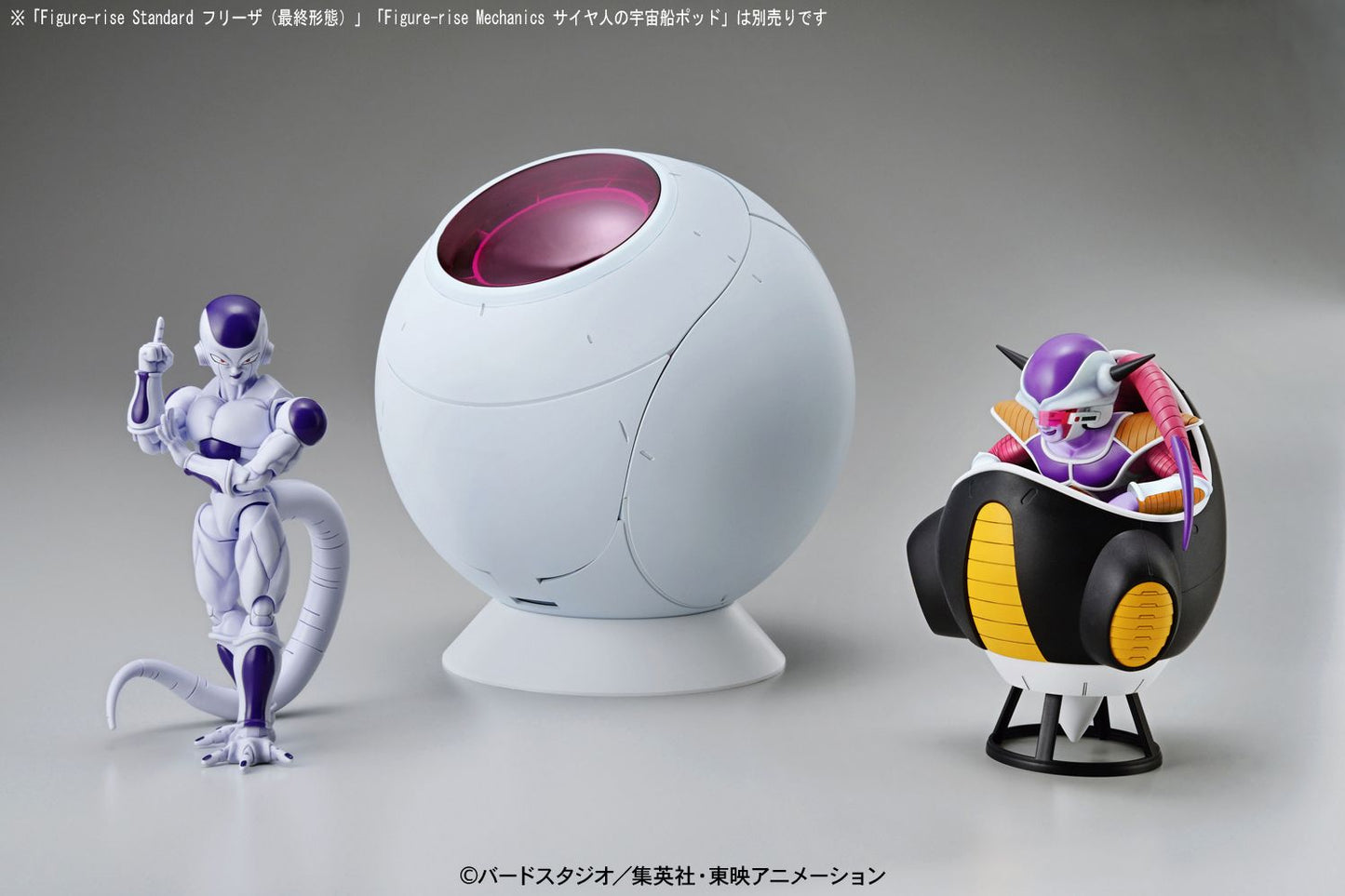 Frieza Hover Pod ''Dragon Ball Z'', Bandai Figure-rise Mechanics