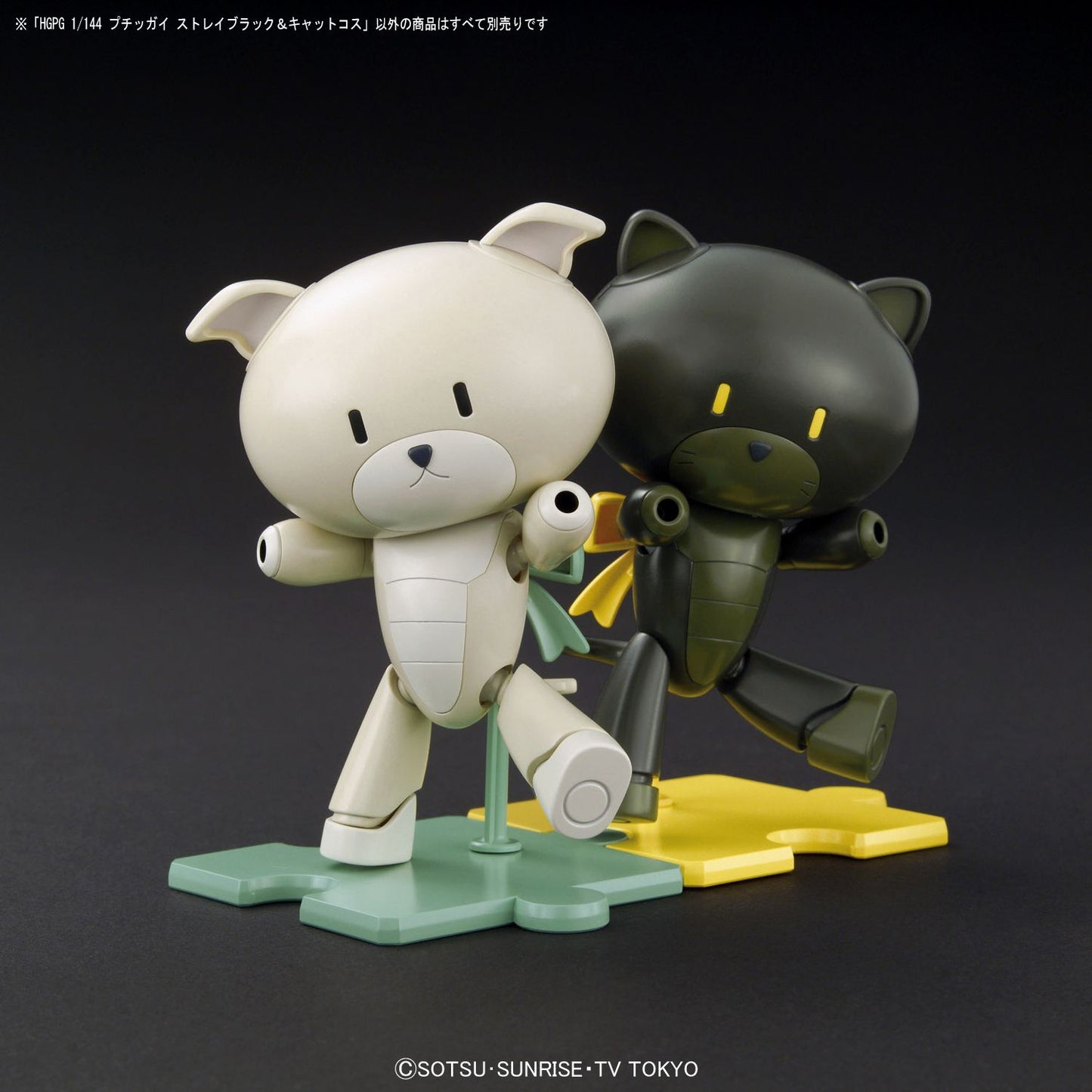 StrayBlack & Cat Cosplay ''Build Fighters'', Bandai HGPG 1/144
