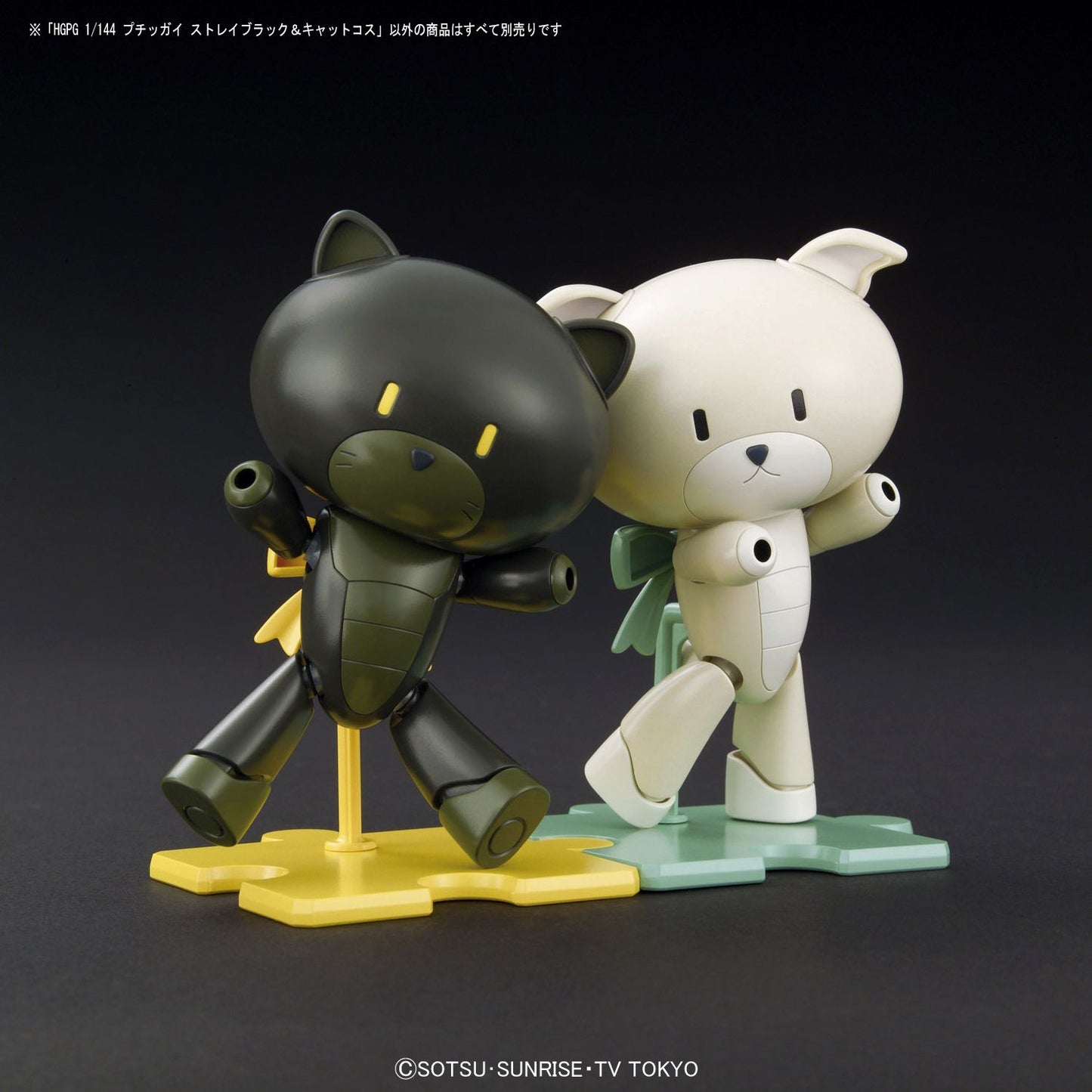StrayBlack & Cat Cosplay ''Build Fighters'', Bandai HGPG 1/144