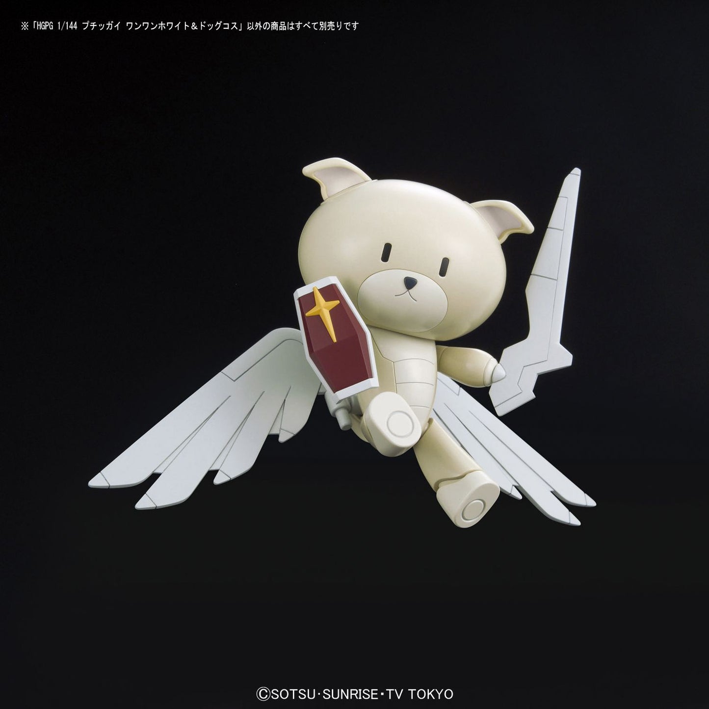 WoofWoofWhite & Dog Cosplay ''Build Fighters'', Bandai HGPG 1/144