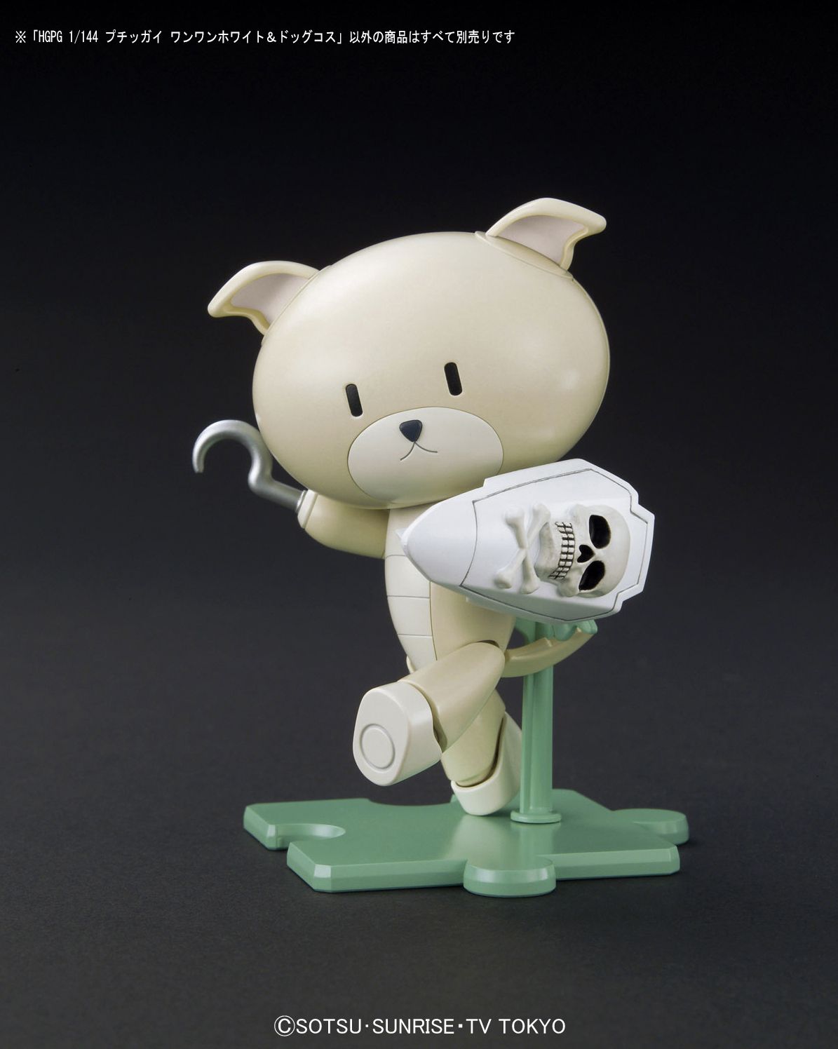 WoofWoofWhite & Dog Cosplay ''Build Fighters'', Bandai HGPG 1/144