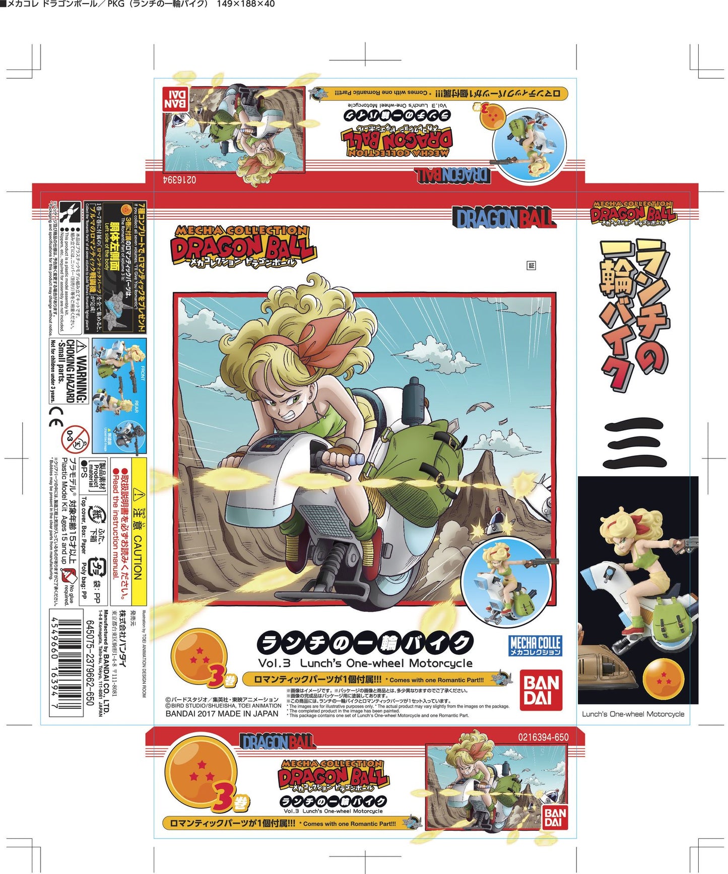 Vol. 3 Launch's One-Wheel Motorcycle "Dragon Ball", Bandai Mecha Collection