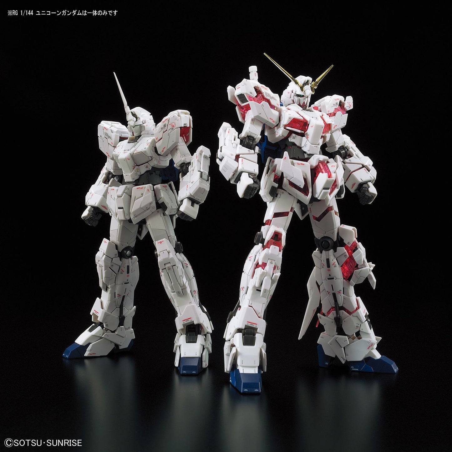 Unicorn Gundam "Gundam UC", Bandai RG 1/144