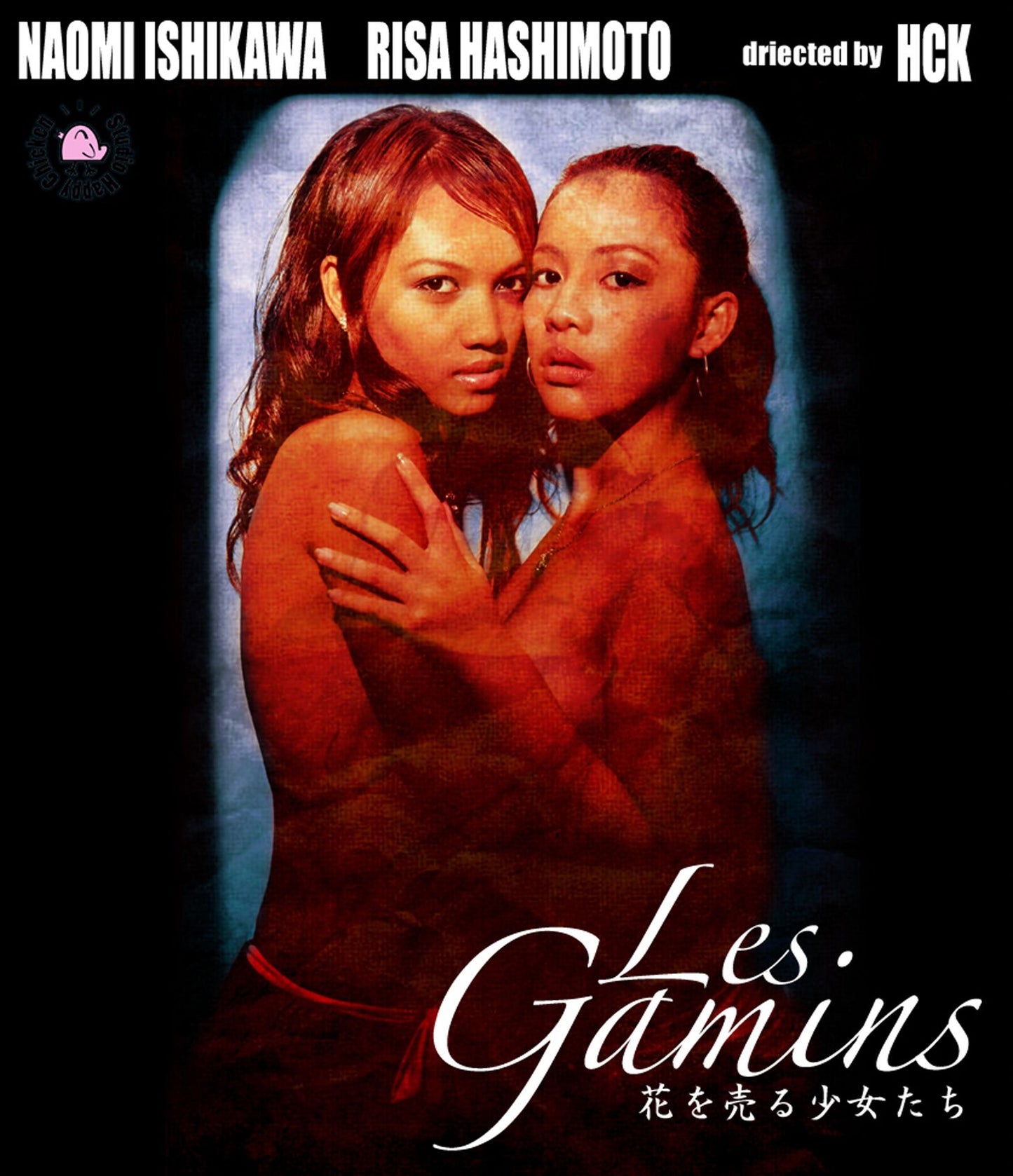 Les Gamins [Blu-ray]