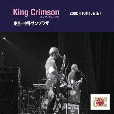 Collector's Club: 1995.10. 13 Sendai