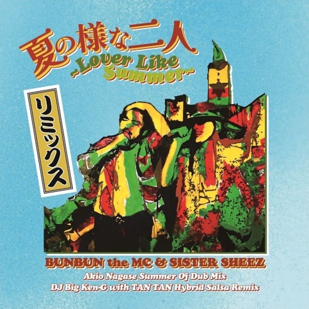 Lover Like Summer (Akio Nagase & Big Ken-G Remix) (Bunbun The Mc & Sister Sheez)