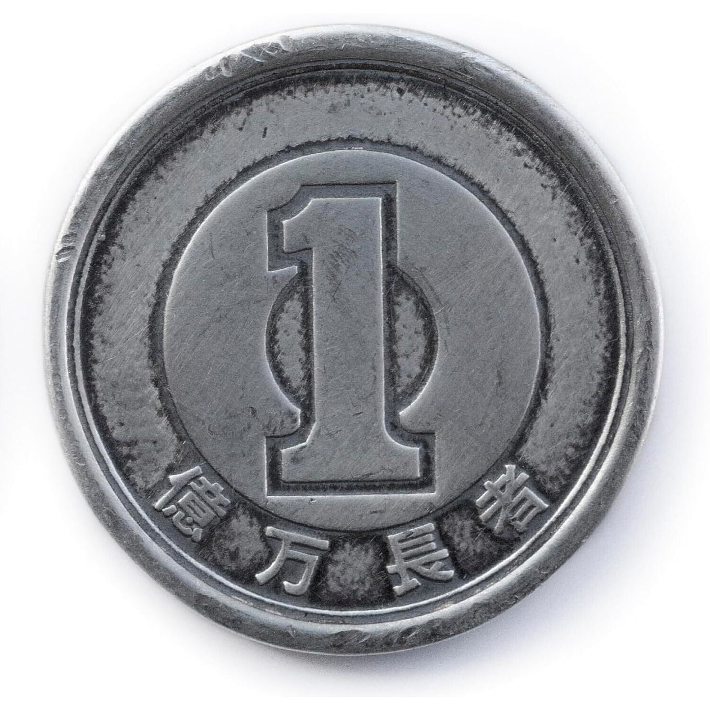 Okumanchoja (Chiba Yuki)
