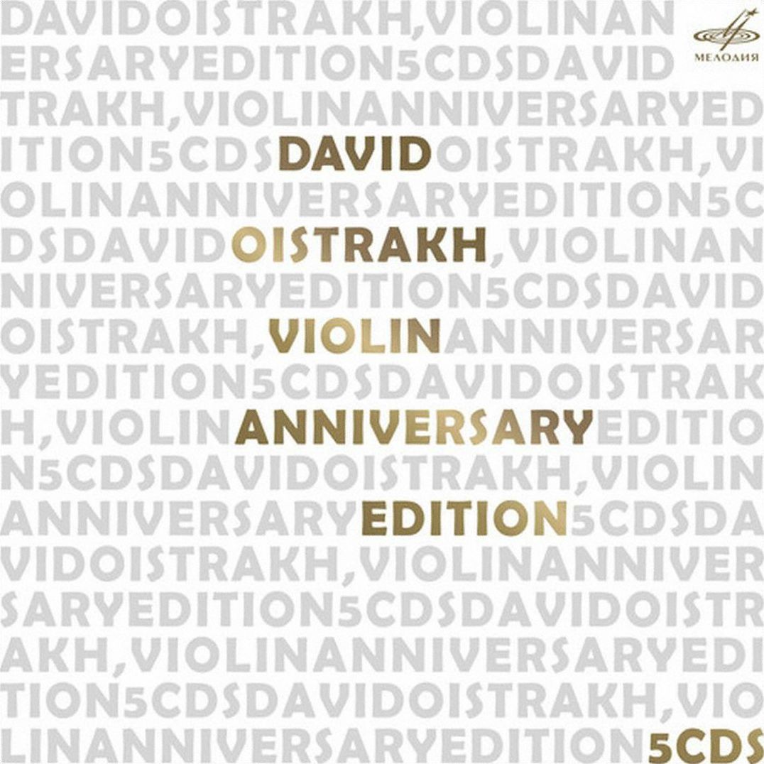 Anniversary Edition (Tchaikovsky / Oistrakh)