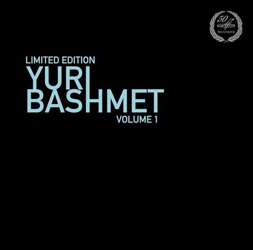Yuri Bashmet, Vol. 1 [Limited Edition]