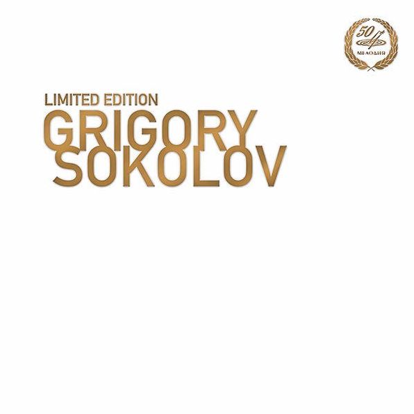 Grigory Sokolov: Limited Edition