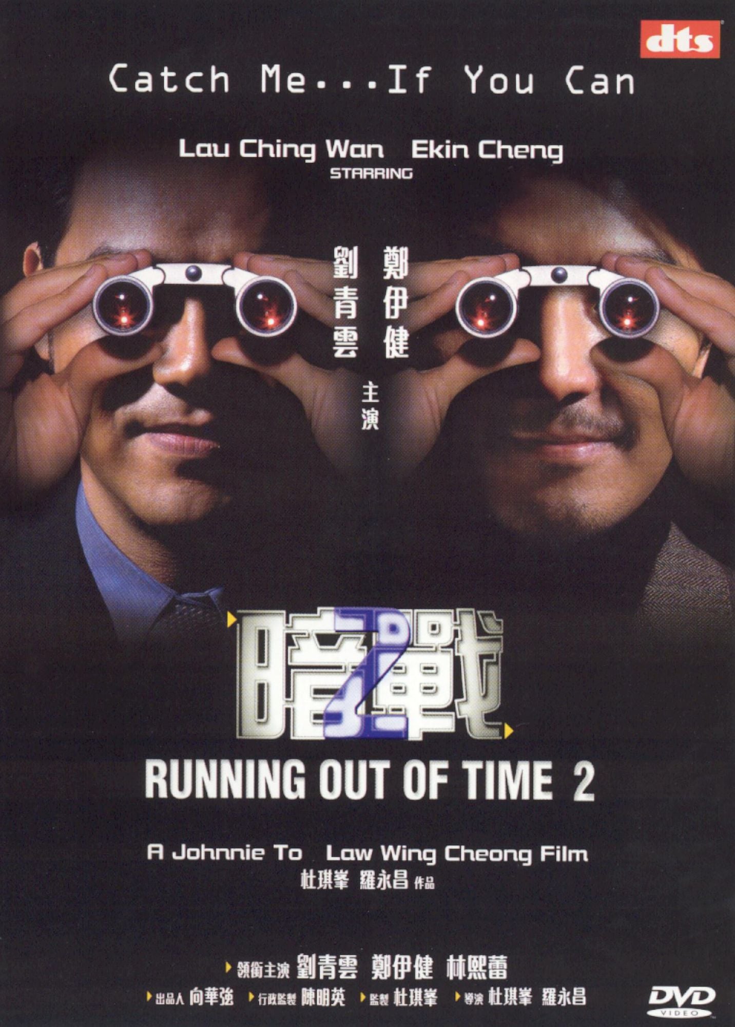 Running Out Of Time 2